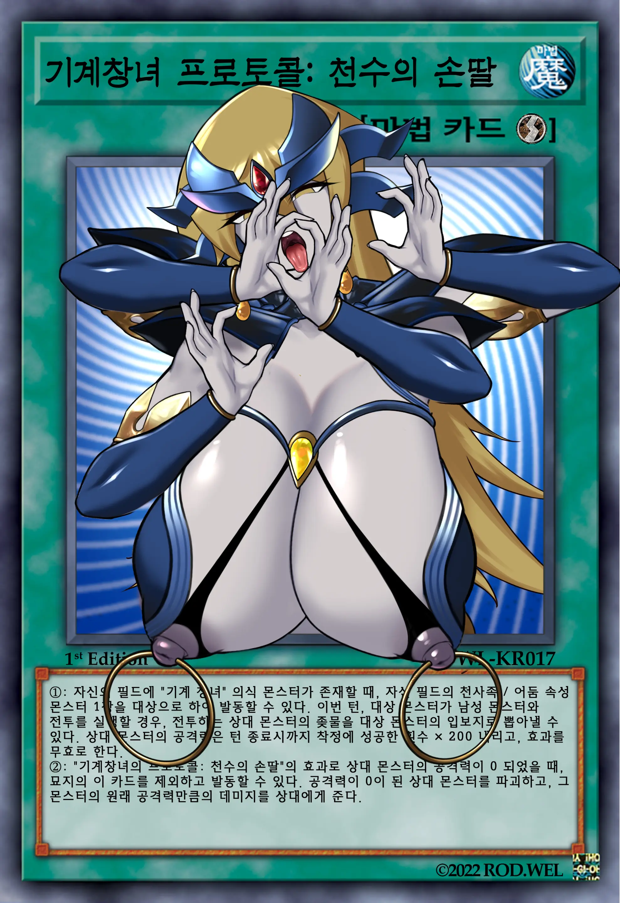 Cyber Angel